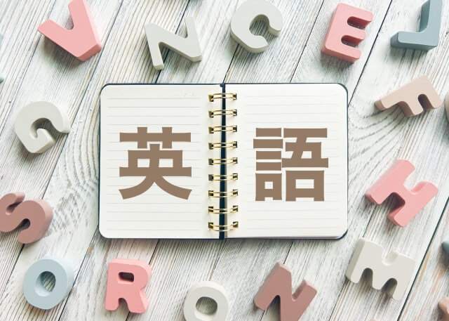 英語スキル