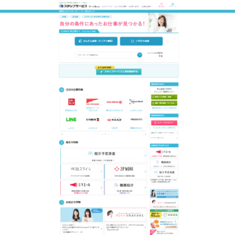 スタッフサービスの画像
