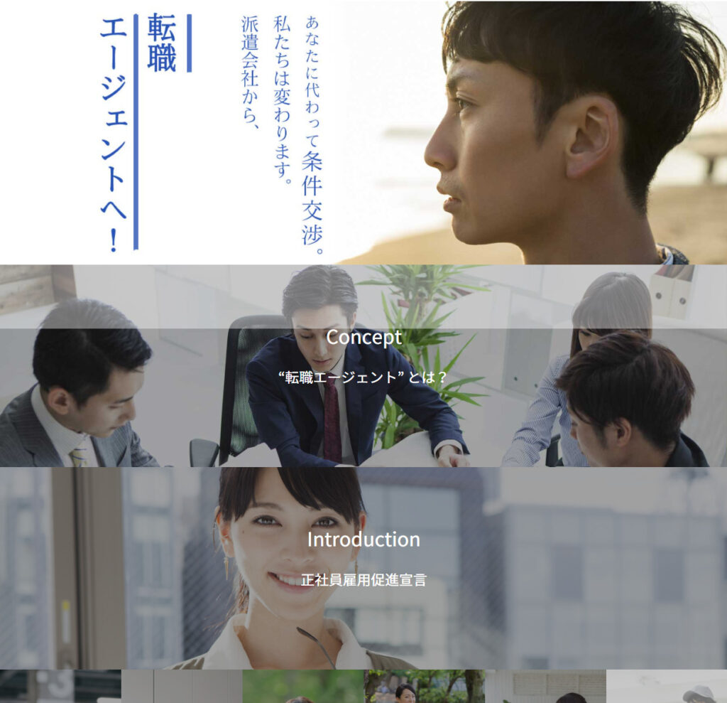 じょうえつ人材派遣センター(株式会社HMSユナイテッド)のアイキャッチ画像