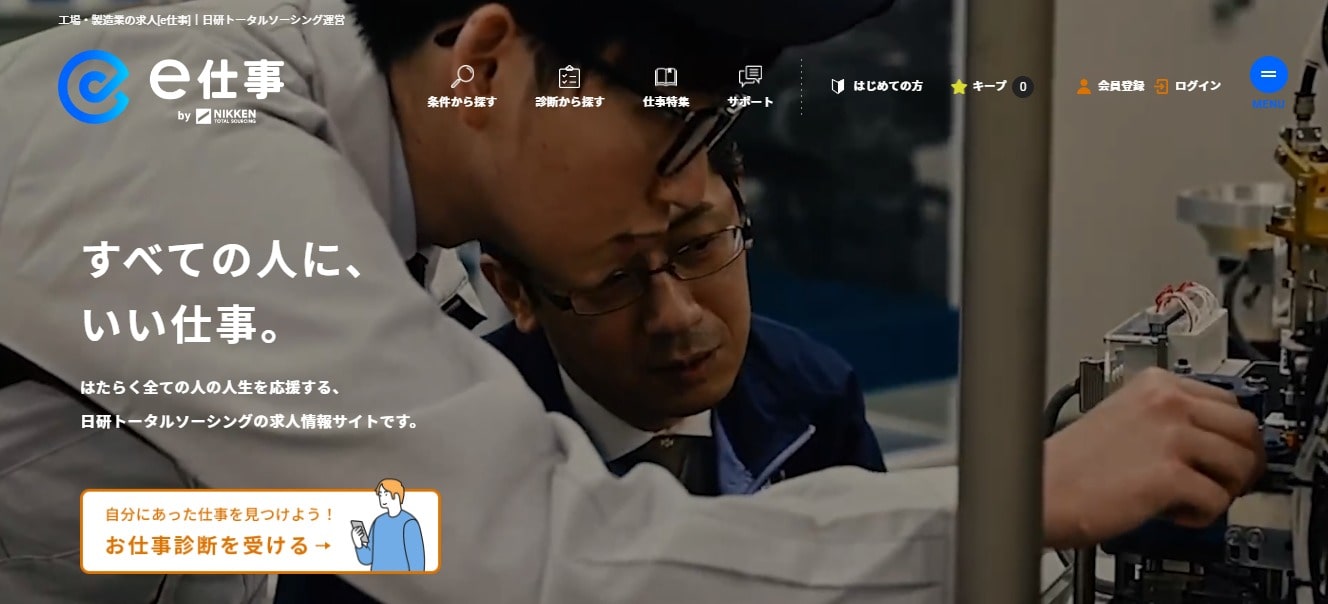 日研トータルソーシングの画像
