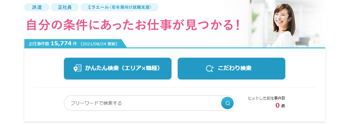 スタッフサービスの画像2