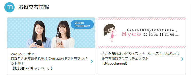 スタッフサービスの画像3