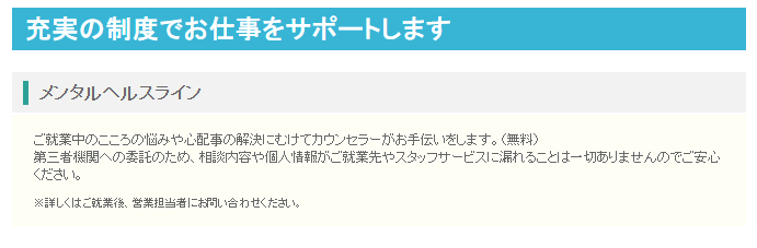 スタッフサービスの画像4