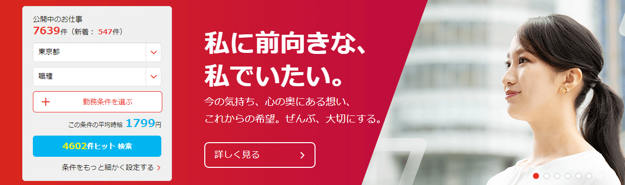 アデコの画像2