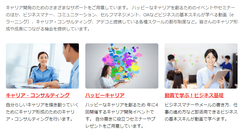 アデコの画像4