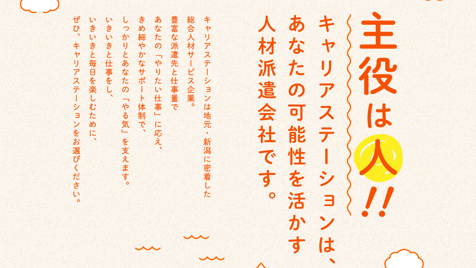 キャリアステーションの画像2