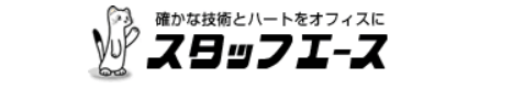 スタッフエース